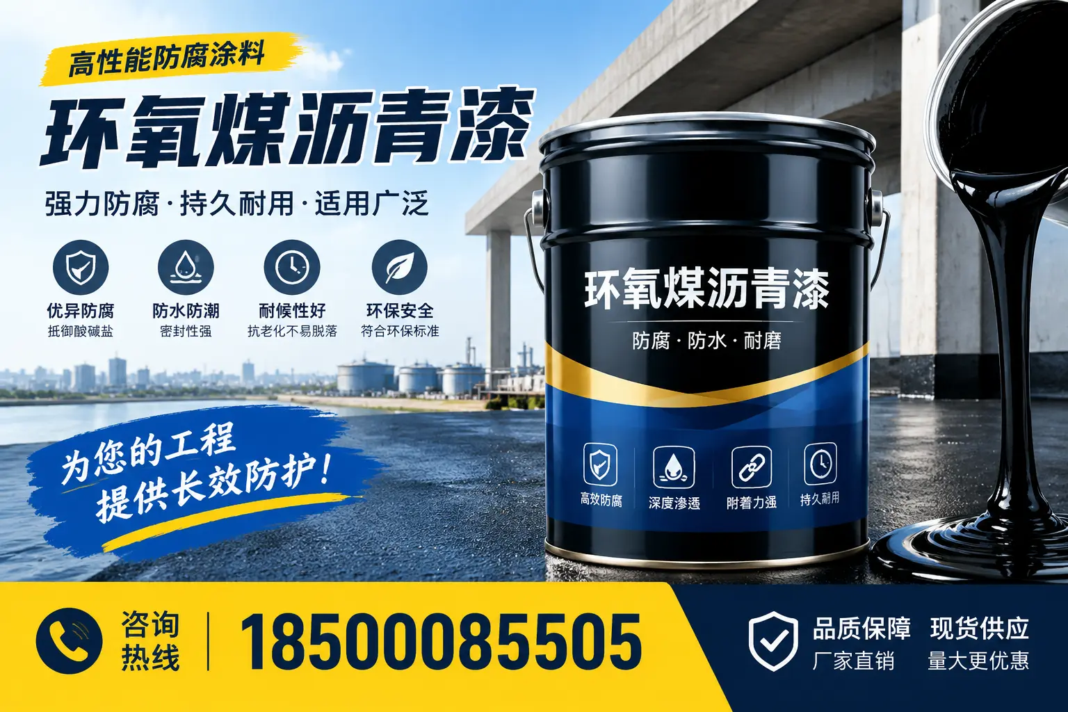 如何正确储存环氧煤沥青漆？保定消费者的注意事项