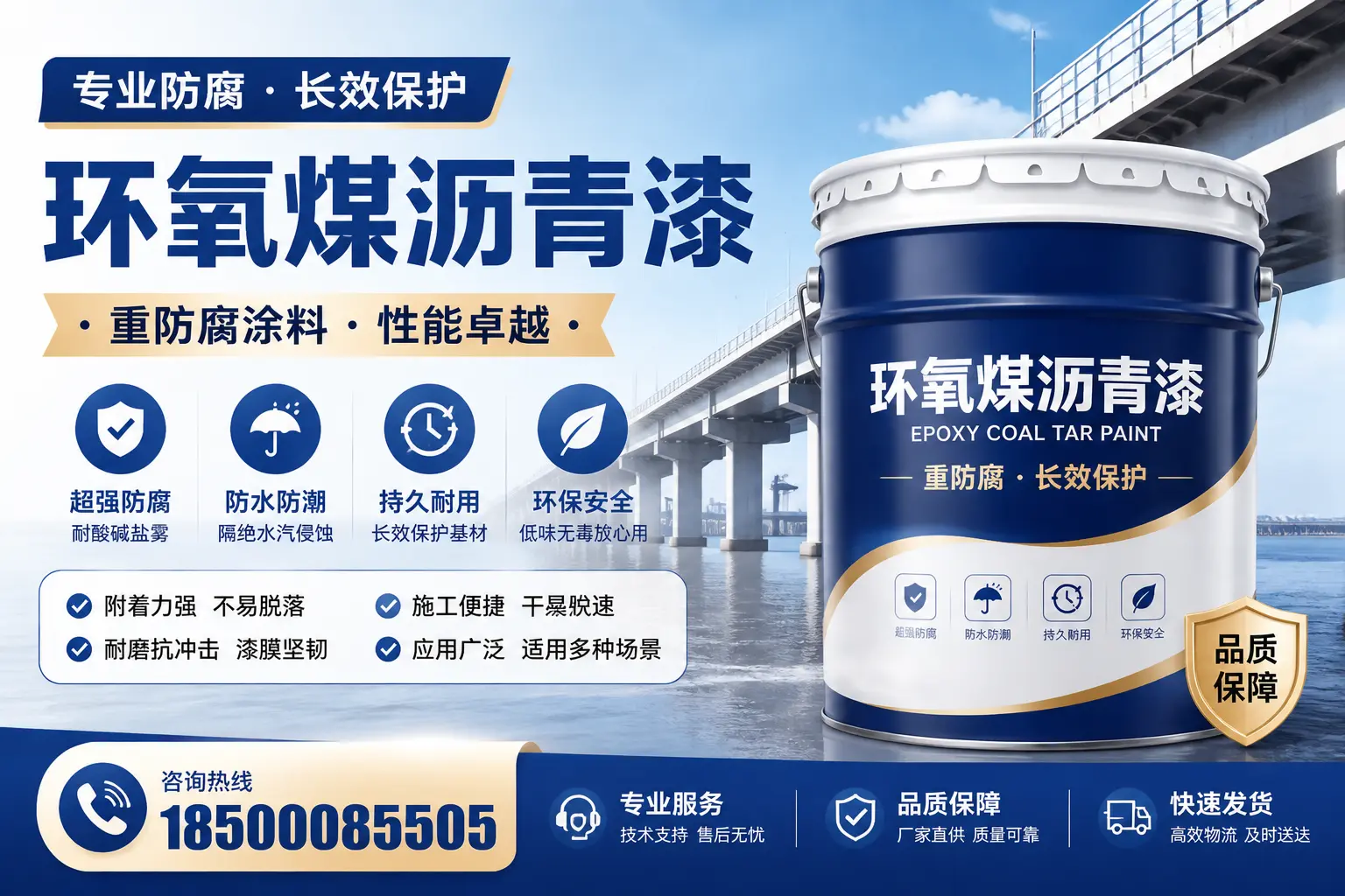环氧煤沥青漆与水性涂料的比较，适合保定的选择
