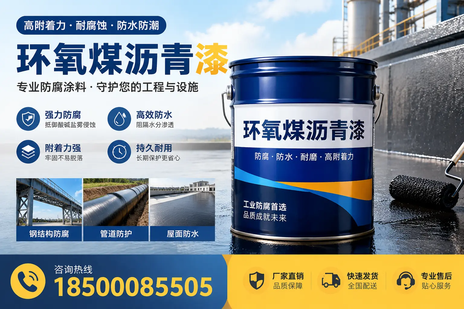 环氧煤沥青漆的市场需求分析，保定行业发展趋势